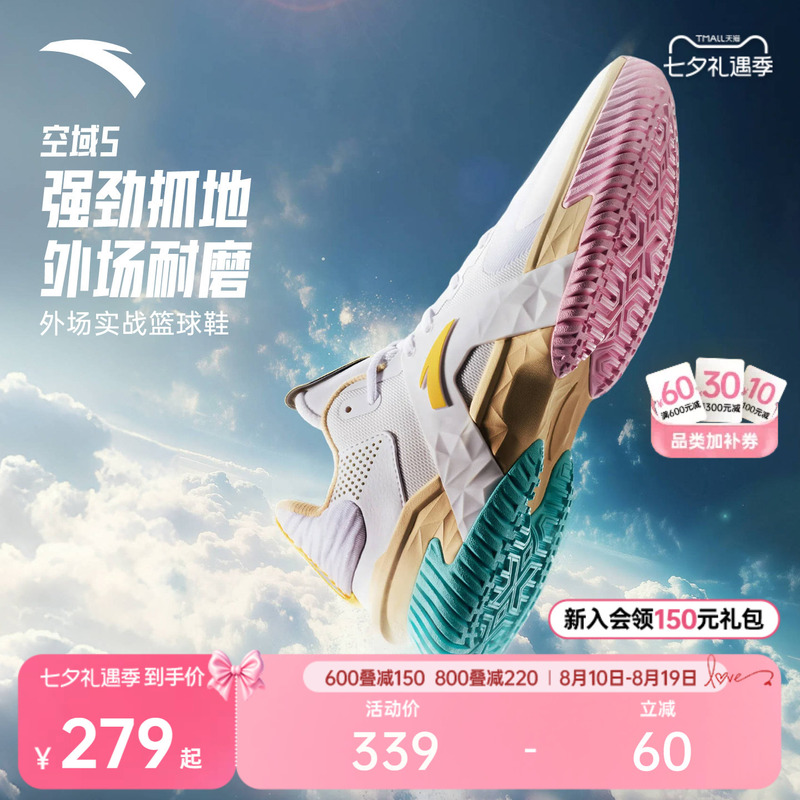 Anta Air Space 5丨 Cement Court Basketball Shoes for Men, Shock Absorption, Anti-Slip, Anti-Rollover, Professional Combat Men's Sports Shoes