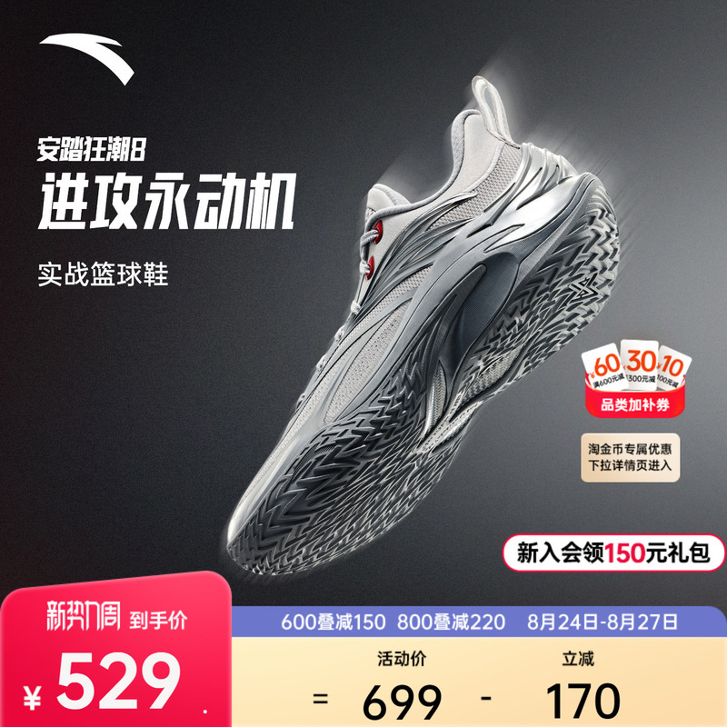Anta Frenzy 8丨 Wear-Resistant, Non-Slip, Shock-Absorbing, Professional Combat Sports Low-Top Basketball Shoes for Men, Men's Sports Shoes, Men's Shoes Anta Frenzy 8丨 Wear-Resistant, Non-Slip, Shock-Absorbing, Professional Combat Sports Low-Top Basketball Shoes for Men, Men's Sports Shoes, Men's Shoes