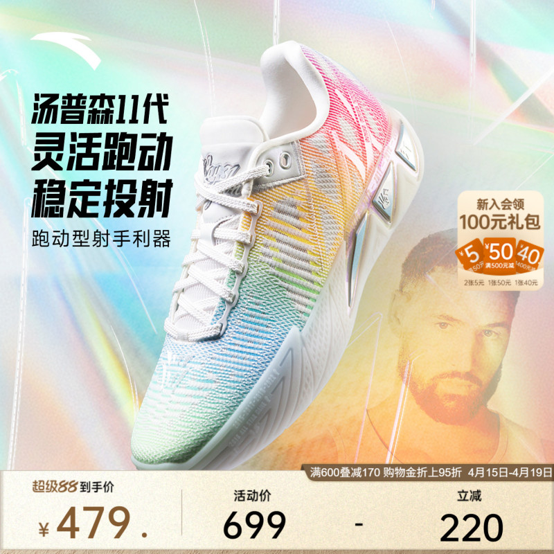 Anta Kt11丨Nitrogen Technology Wear-Resistant Non-Slip Professional Combat Cushioning Running Basketball Shoes Thick-Soled Sports Shoes for Men