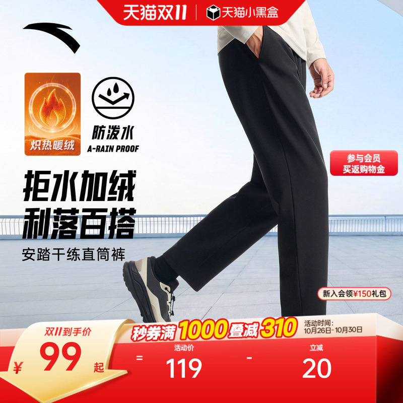Anta Water-Repellent Sports Pants for Men, New Autumn and Winter Running Pants, Straight-Leg Pants, Woven Fleece-Lined Casual Long Pants