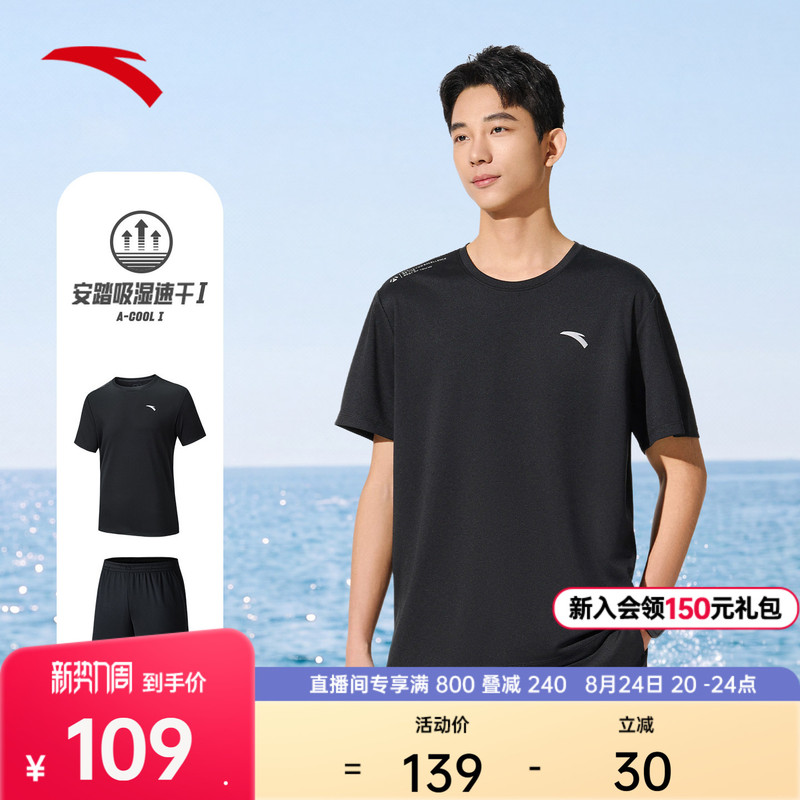 Anta Quick-Drying Suit | Men's Sports Two-Piece Set Summer Breathable T-Shirt Short Sleeve Shorts Running Fitness Training Wear