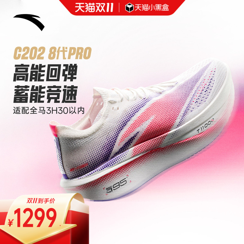 Anta C202 8 Pro | Nitrogen 95 Professional Shock-Absorbing Lightweight Marathon Running Shoes, Unisex Racing Shoes