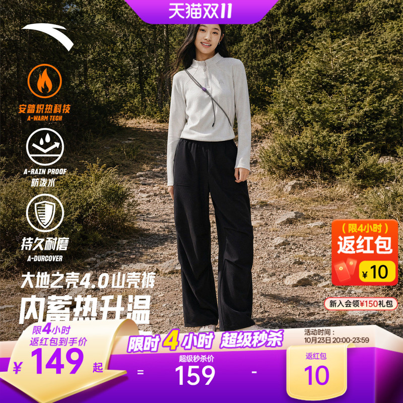 Anta Mountain Shell Pants | Earth Shell Sports Long Pants Women's Autumn and Winter Outdoor Fleece-Lined Soft Shell Pants Hiking Paratrooper Pants