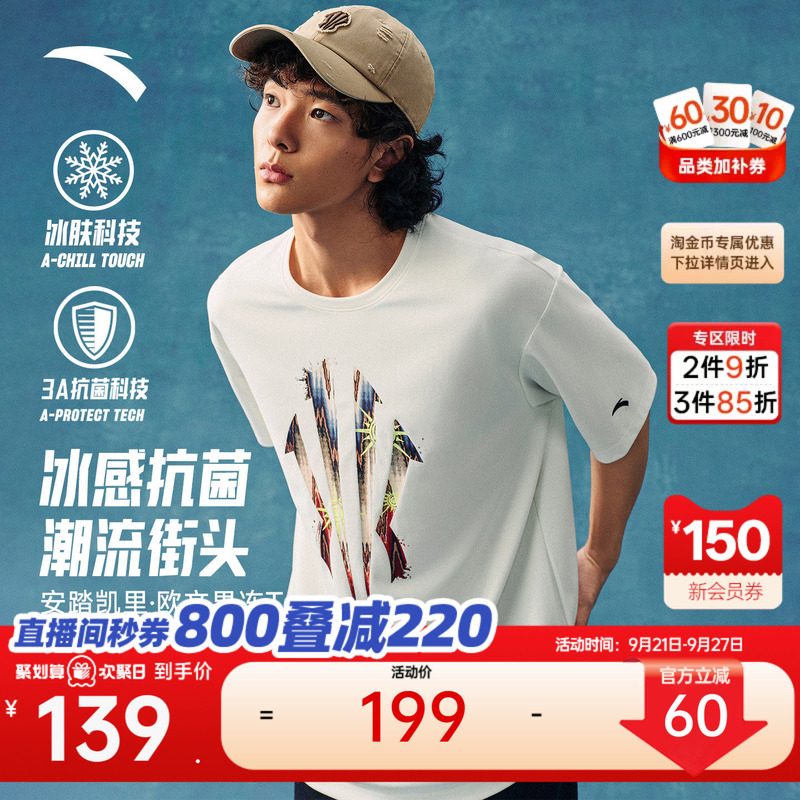 Anta Kyrie Irving Jelly t | Trendy American-Style Ice Silk Short-Sleeve Unisex Summer Breathable Casual T-Shirt Anta Kyrie Irving Jelly t | Trendy American-Style Ice Silk Short-Sleeve Unisex Summer Breathable Casual T-Shirt