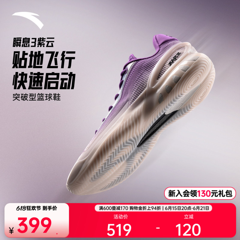 Anta Instant 3丨 Carbon Plate Basketball Shoes Practical Anti-Slip Wear-Resistant Breathable Guard Men's Professional Low-Top Sports Shoes