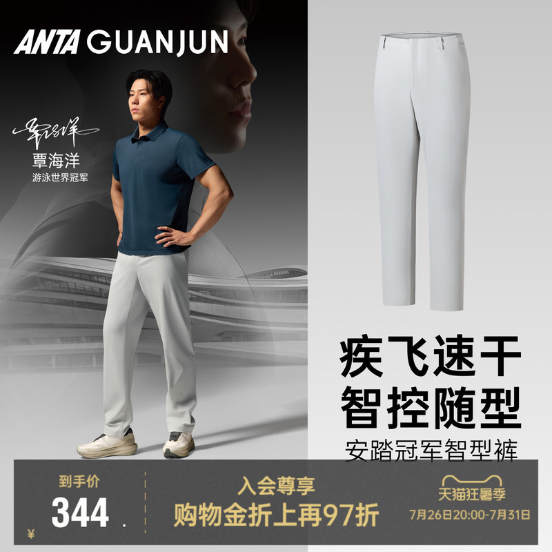 [Same Style as Qin Haiyang] Anta Champion Smart Pants Men's Sports Pants Comfortable Woven Long Pants 152620502