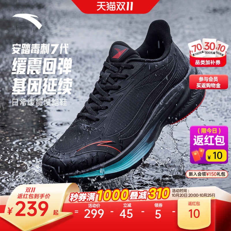 Anta Stinger 7 Protective Edition | Water-Repellent Leather Running Shoes for Men, New Winter Model, Wear-Resistant Leather Sports Shoes