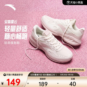 Anta Nebula | Shock-Absorbing Soft-Soled Running Shoes for Women, Lightweight Leather Sports Shoes for Autumn, Jump Rope Shoes, Wear-Resistant Running Shoes