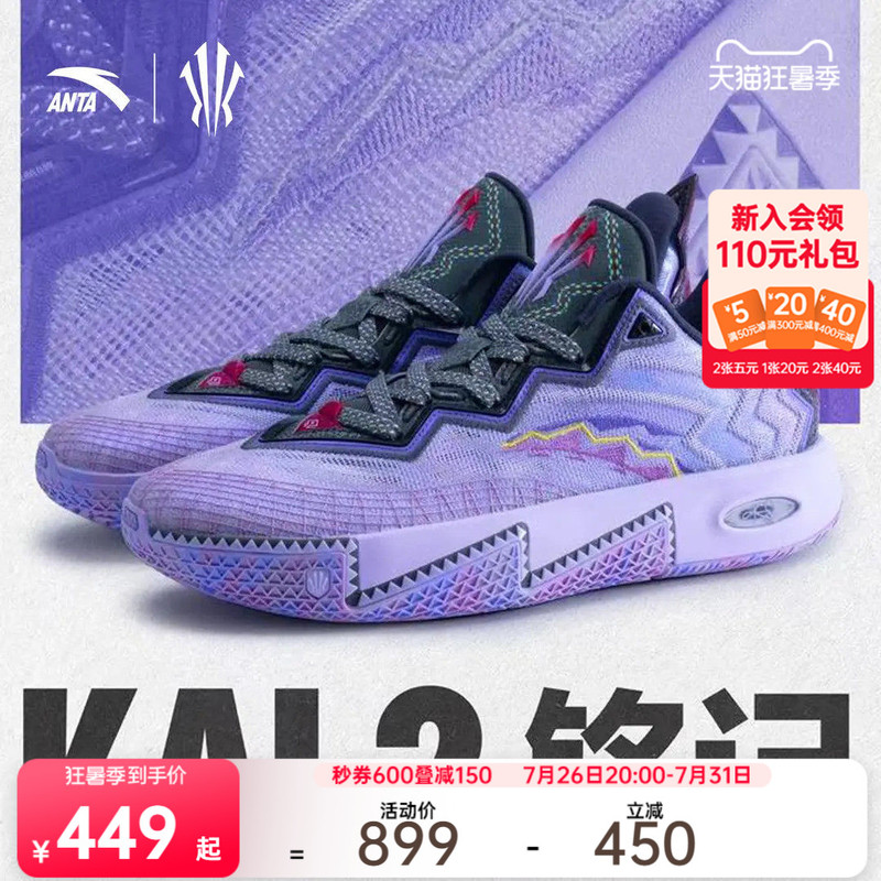 【Kyrie Irving 2Nd Generation Commemoration】Anta Children's Basketball Shoes for Boys, Professional Competition Shock-Absorbing Sports Shoes