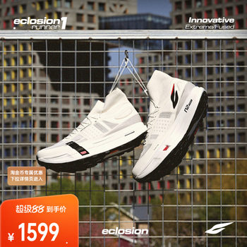 Anta sv eclosion丨vibram outsole shock-absorbing socks running shoes runner1-112615503v