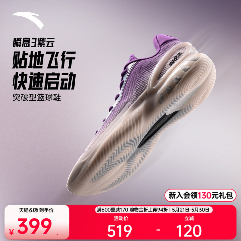 Anta Instant 3丨 Carbon Plate Basketball Shoes Practical Anti-Slip Wear-Resistant Breathable Guard Men's Professional Low-Top Sports Shoes Anta Instant 3丨 Carbon Plate Basketball Shoes Practical Anti-Slip Wear-Resistant Breathable Guard Men's Professional Low-Top Sports Shoes