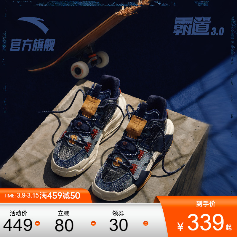 (Wang Yibo Tongan) Anttabulo 3 0 -- casual shoes men and women 2022 Summer couples thick bottom sneakers