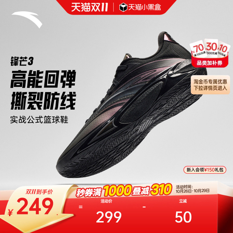 Anta Frenzy Series | Sharp Edge 3 Nitrogen Technology Wear-Resistant Anti-Torque Sports Professional Combat Low-Top Basketball Shoes for Men Anta Frenzy Series | Sharp Edge 3 Nitrogen Technology Wear-Resistant Anti-Torque Sports Professional Combat Low-Top Basketball Shoes for Men