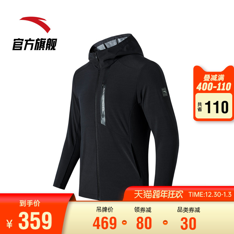 Anta trench coat men's 2021 Winter new sports hooded jacket windproof cardigan top comfortable