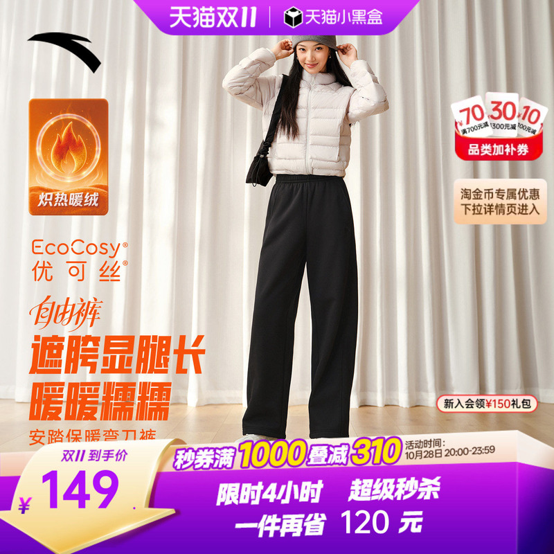 Anta Free Pants | Scimitar Pants with Fleece Lining, Wide-Leg Pants for Women, New Autumn/Winter Loose Casual Pants, Sports Trousers, Sweatpants