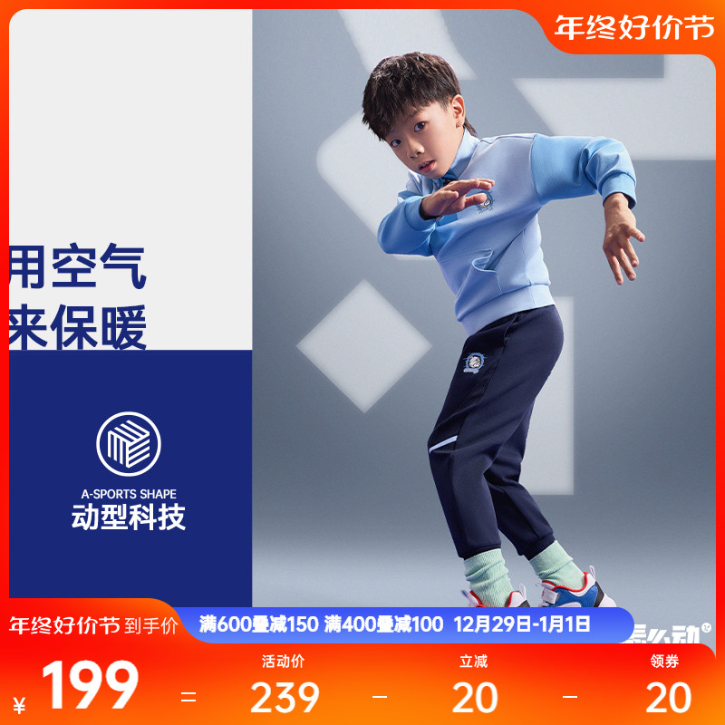 Anta Children Sports Suit Boy Campus Baby Suit Two Sets Leisure 2023 Autumn Winter Dress New Ocean Qi-Taobao