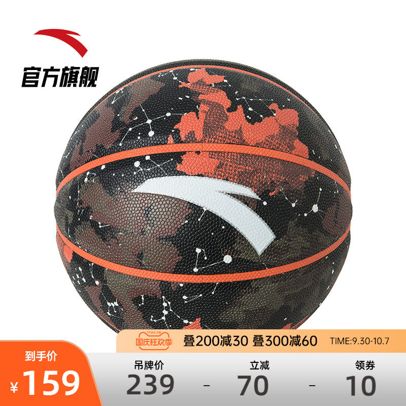 Anta Advanced Player Series Basketball Standard No. 7 Ball Indoor and Outdoor Cement Floor Wear-Resistant Student Adult Competition