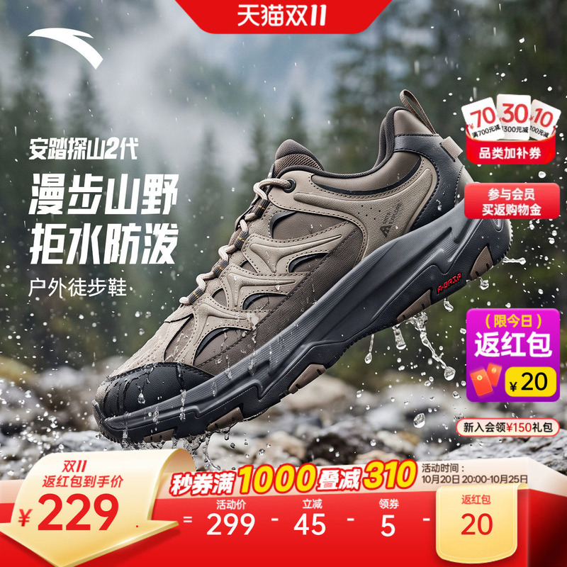 Anta Mountain Exploration 2 Protective Edition | Leather Surface Water-Repellent Hiking Outdoor Shoes for Men, Wear-Resistant, Non-Slip, Cross-Country Mountaineering Shoes