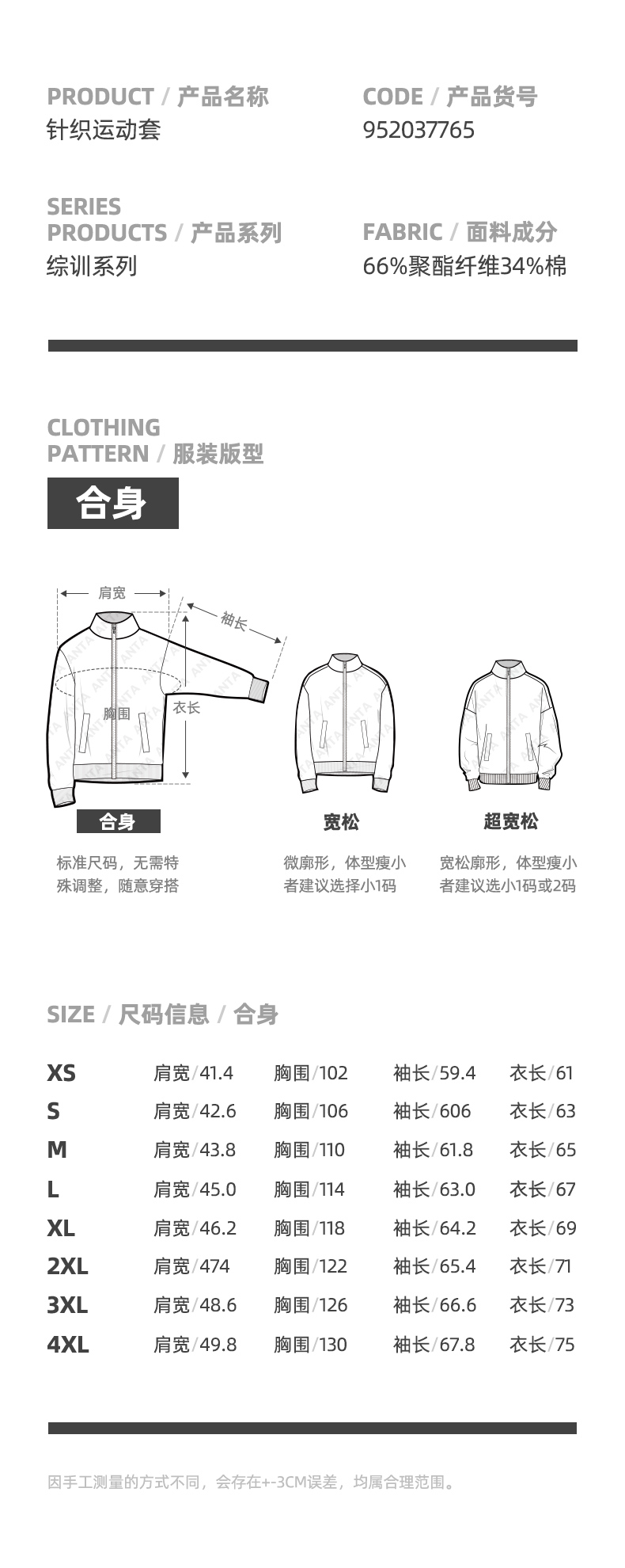 安踏 男士 加绒内里 运动针织开衫+卫裤套装 图4