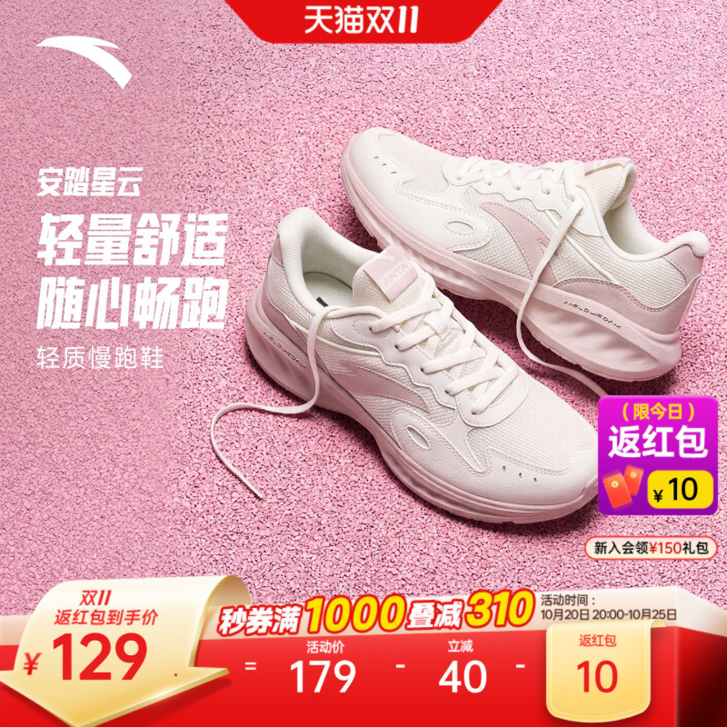 Anta Nebula | Shock-Absorbing Soft-Soled Running Shoes for Women, Lightweight Leather Sports Shoes for Winter, Jump Rope Shoes, Wear-Resistant Running Shoes