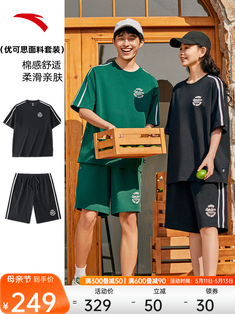 <!--安踏海岛网球套装丨休闲男夏季短袖短裤透气两件套学院风运动服-->