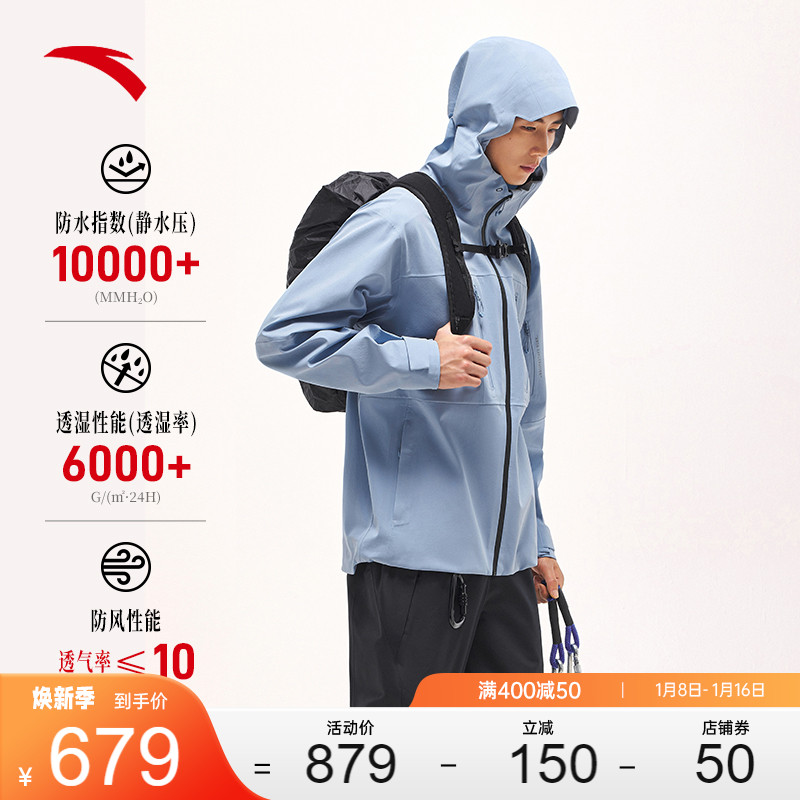 Anta water shell submachine clothes -- shuttle loom hard shell waterproof even cap machine clothes men's new outdoor climbing windproof jacket-Taobao