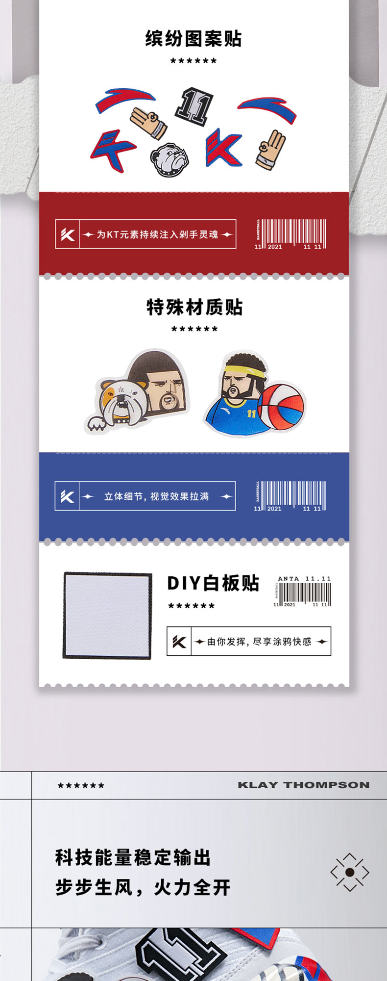 10月新发售礼盒 顶级配置篮球鞋 安踏 kt6 汤普森篮球鞋 图8