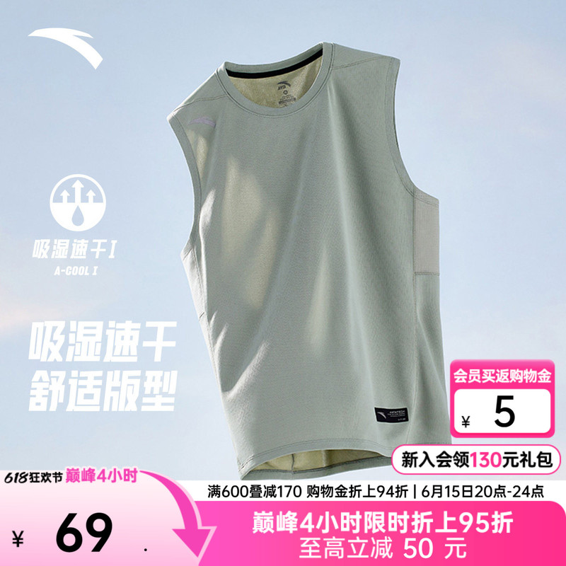 Anta Quick-Drying Vest | Men's Breathable Fitness Clothing Sleeveless Ice Silk Basketball Training Vest Sports Vest Top Anta Quick-Drying Vest | Men's Breathable Fitness Clothing Sleeveless Ice Silk Basketball Training Vest Sports Vest Top