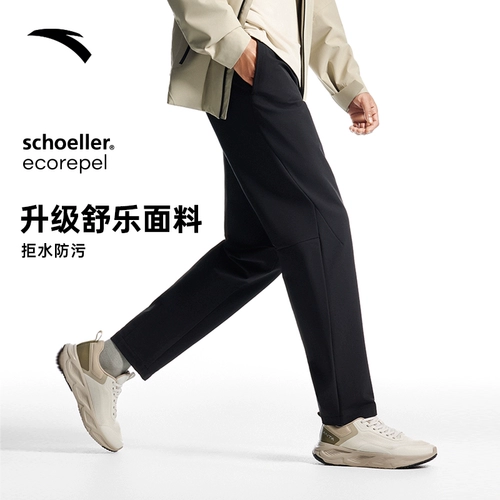 Шелковые спортивные дышащие штаны для отдыха