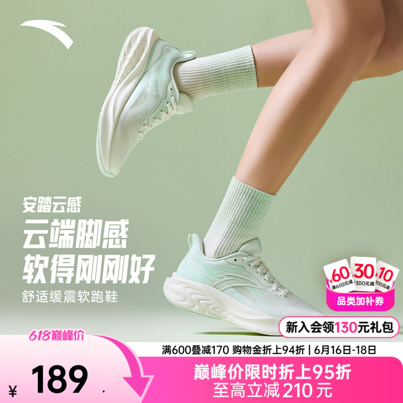 Anta Cloud Sense | Soft-Soled Comfortable Running Shoes for Women, New Summer Lightweight Breathable Sports Shoes, Cushioning Jump Rope Shoes Anta Cloud Sense | Soft-Soled Comfortable Running Shoes for Women, New Summer Lightweight Breathable Sports Shoes, Cushioning Jump Rope Shoes