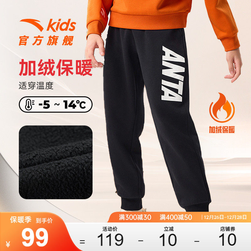 Anpedal Boy Gapped Pants 2023 Years Winter Season New CUHK Children's Clothing Warm Sports Pants Loose Casual Pants-Taobao