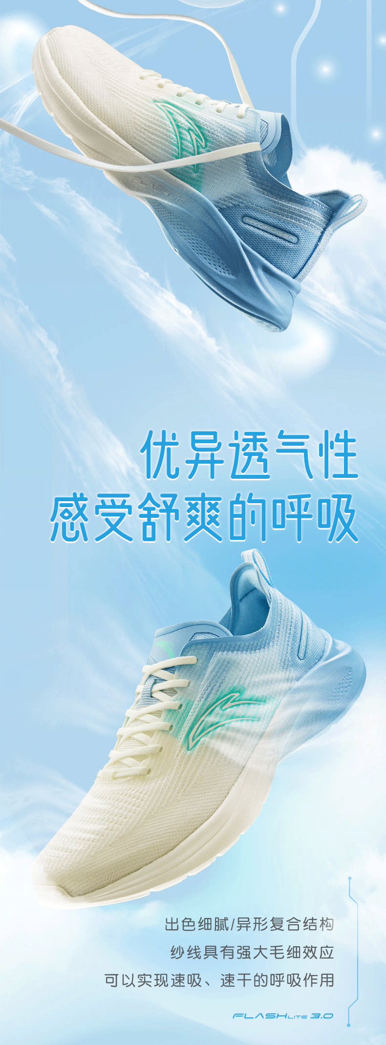 安踏 男女款 3.0氢跑 超轻量跑步鞋 图3
