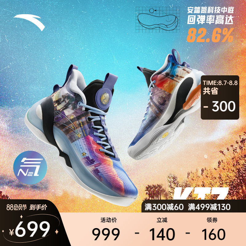 Anta KT7 History | Nitrogen Technology Basketball Shoes Male 2022 new professional solid battle carbon plate breathable sports shoes man