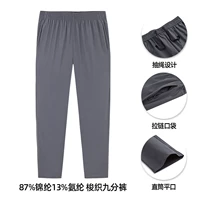 【Скрещенные брюки】 Литые серые 5501-1