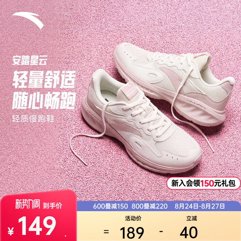 Anta Nebula | Shock-Absorbing Soft-Soled Running Shoes for Women, Lightweight Leather Sports Shoes for Autumn, Jump Rope Shoes, Wear-Resistant Running Shoes