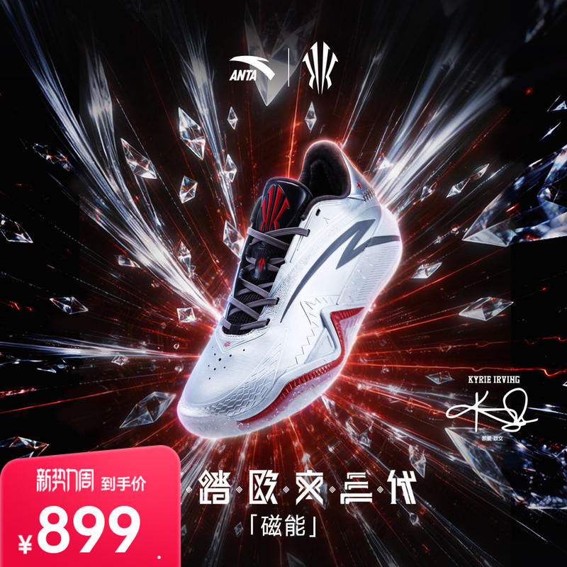 [Same Model as Kyrie Irving] Anta Kai 3 Irving Third-Generation Magnetic Energy Basketball Shoes, Wear-Resistant Sports Shoes for Men
