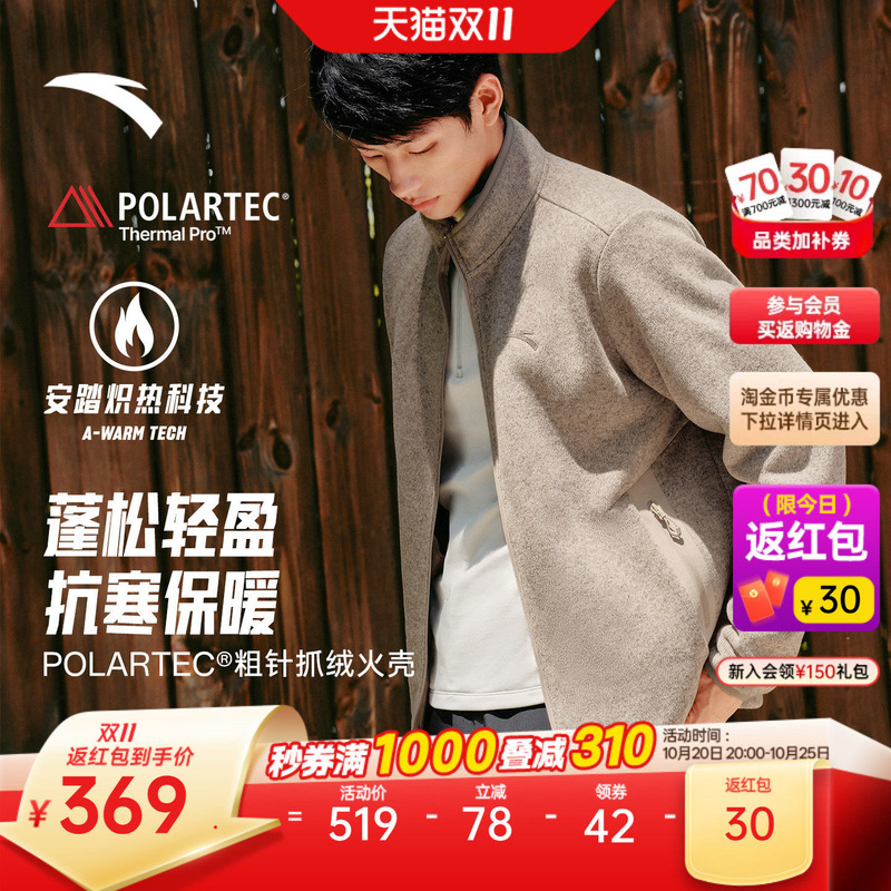 [Same Style as Lin Xiaojun] Anta Fire Shell 2.0 | Polartec Earth Shell Fleece Jacket Men's Outerwear Jacket
