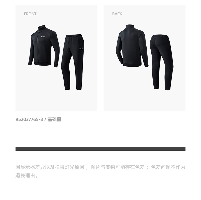 安踏 男士 加绒内里 运动针织开衫+卫裤套装 图3