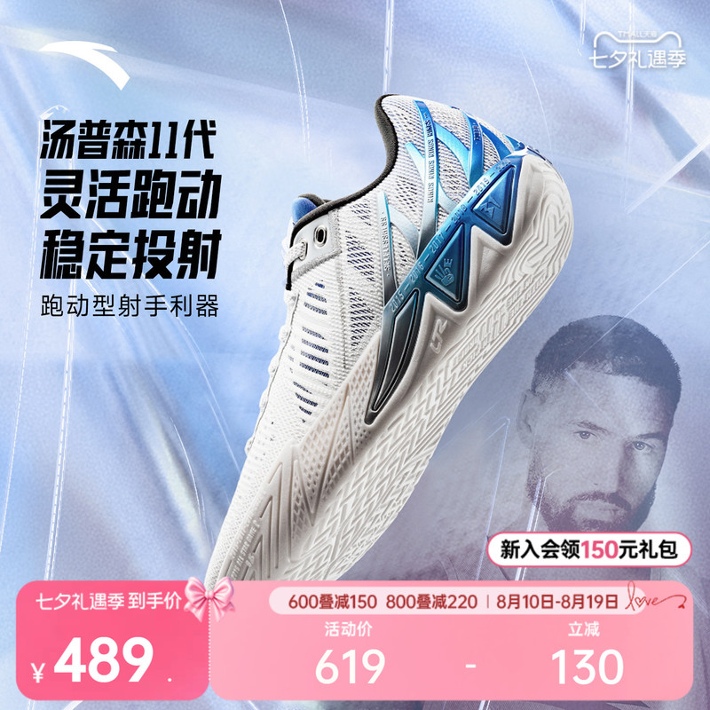 Anta Kt11丨Nitrogen Technology Anti-Rollover, Wear-Resistant, Anti-Slip, Shock-Absorbing Basketball Shoes, Low-Top Sports Shoes, Men's Practical Basketball Shoes