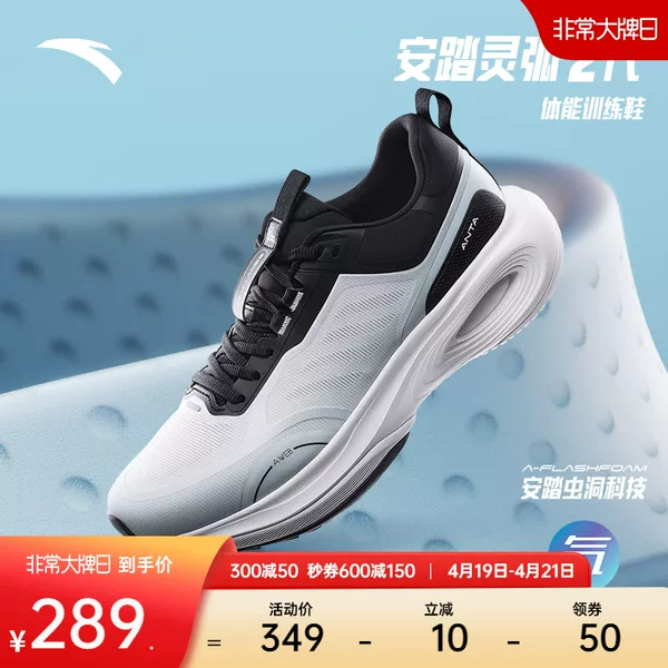 Товары от 安踏官方旗舰店