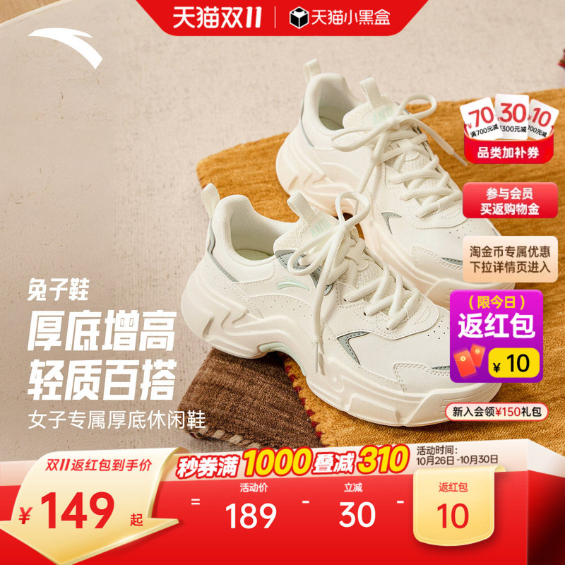 Anta Rabbit Shoes | Soft-Soled Casual Shoes for Women, Thick-Soled Height-Increasing Sneakers, Winter Comfortable White Women's Shoes That Don'T Tire the Feet