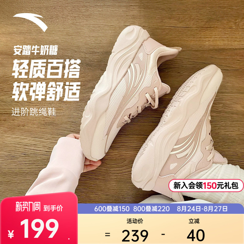 Anta Milk Candy Jump Rope Shoes | Soft Sole Rebound Women's Running Shoes Autumn Lightweight Shock-Absorbing Wear-Resistant Fitness Sports Shoes Anta Milk Candy Jump Rope Shoes | Soft Sole Rebound Women's Running Shoes Autumn Lightweight Shock-Absorbing Wear-Resistant Fitness Sports Shoes