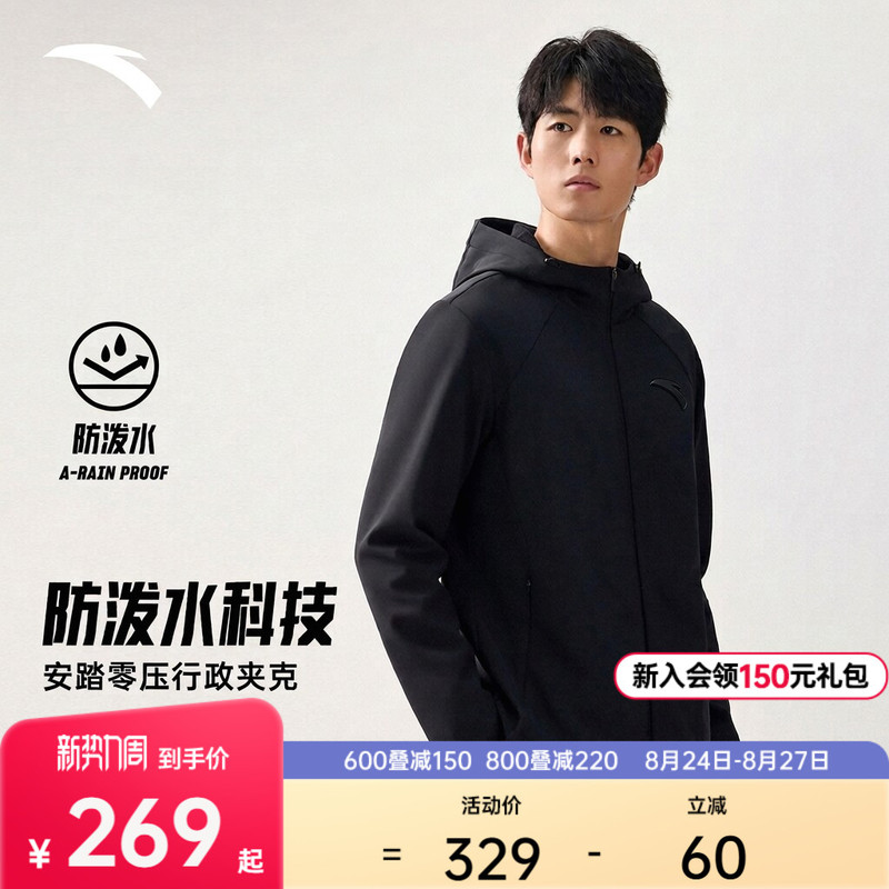 Anta Water-Repellent Jacket | Windproof Executive Jacket Windbreaker Men's Autumn New Black Softshell Sports Top