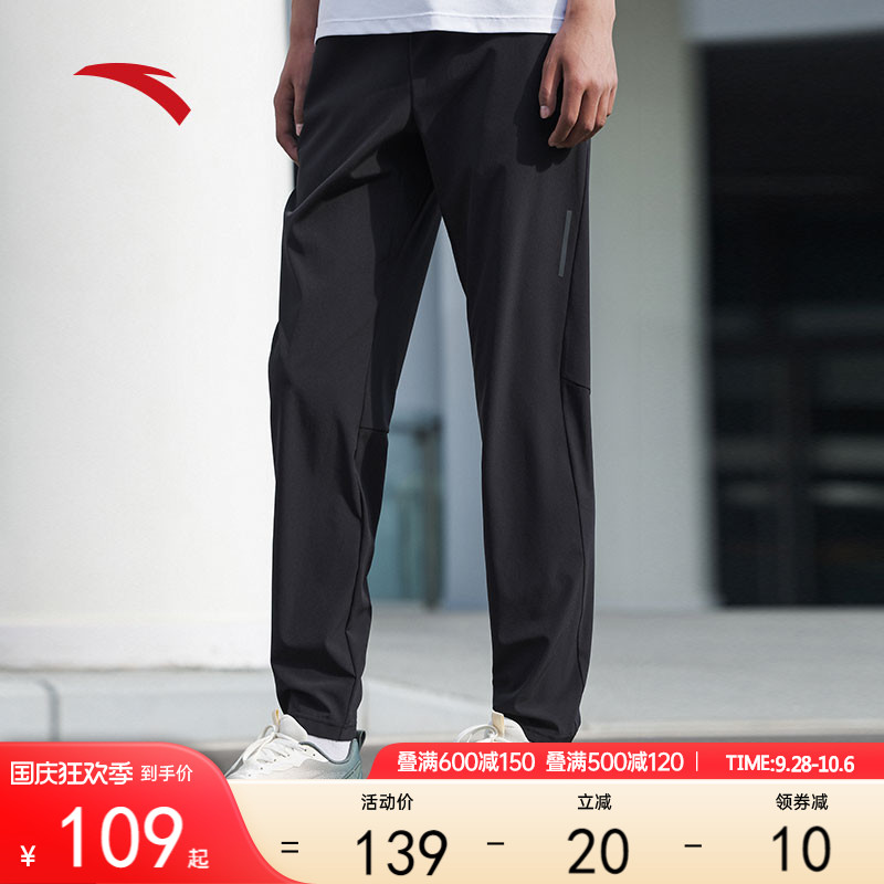 Anset speed dry pants -- sport pants men 2023 autumn and winter new gush woven sports straight cylinder slim section long pants-Taobao