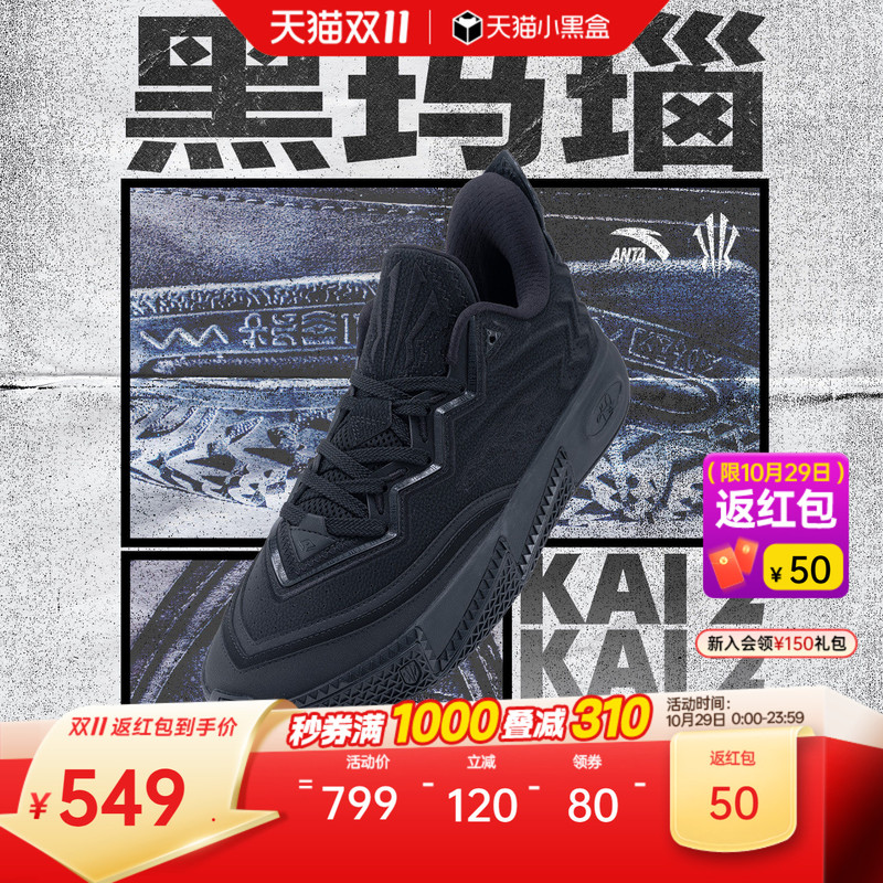 [Same Model as Kyrie Irving] Anta Irving Ii Black Onyx Non-Slip Professional Low-Top Sports Basketball Shoes