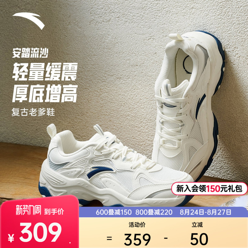 【Fan Zhendong's Style】Anta Quicksand丨 Retro Versatile Dad Shoes Men's Shoes Soft-Soled Sneakers Casual Shoes 【Fan Zhendong's Style】Anta Quicksand丨 Retro Versatile Dad Shoes Men's Shoes Soft-Soled Sneakers Casual Shoes