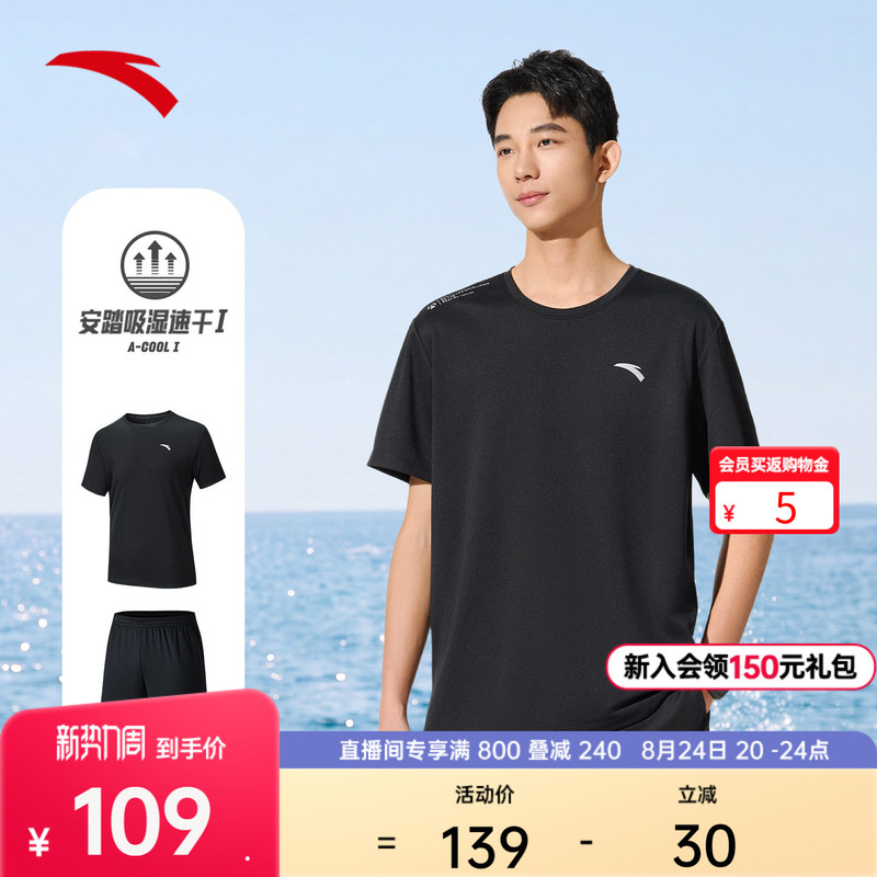 Anta Quick-Drying Suit | Men's Sports Two-Piece Set Summer Breathable T-Shirt Short Sleeve Shorts Running Fitness Training Wear