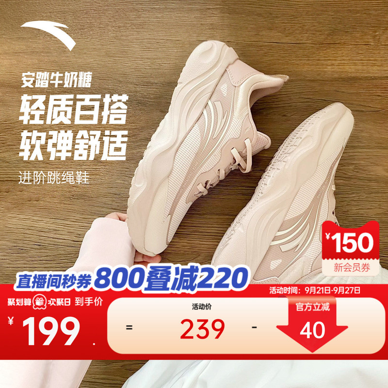 Anta Milk Candy Jump Rope Shoes | Soft Sole Rebound Women's Running Shoes Autumn Lightweight Shock-Absorbing Wear-Resistant Fitness Sports Shoes Anta Milk Candy Jump Rope Shoes | Soft Sole Rebound Women's Running Shoes Autumn Lightweight Shock-Absorbing Wear-Resistant Fitness Sports Shoes