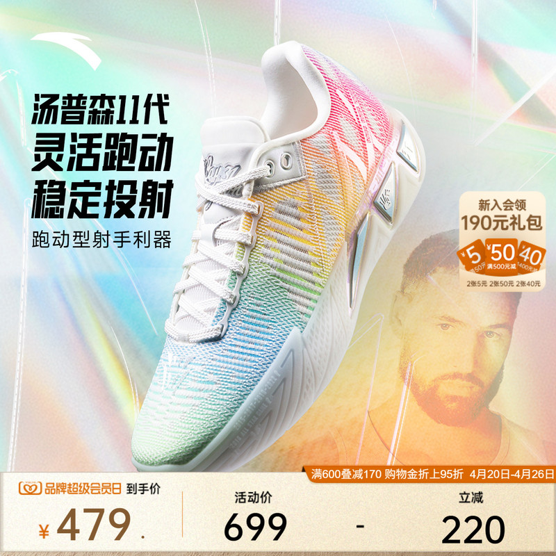 Anta Kt11丨Nitrogen Technology Wear-Resistant Non-Slip Professional Combat Cushioning Running Basketball Shoes Thick-Soled Sports Shoes for Men