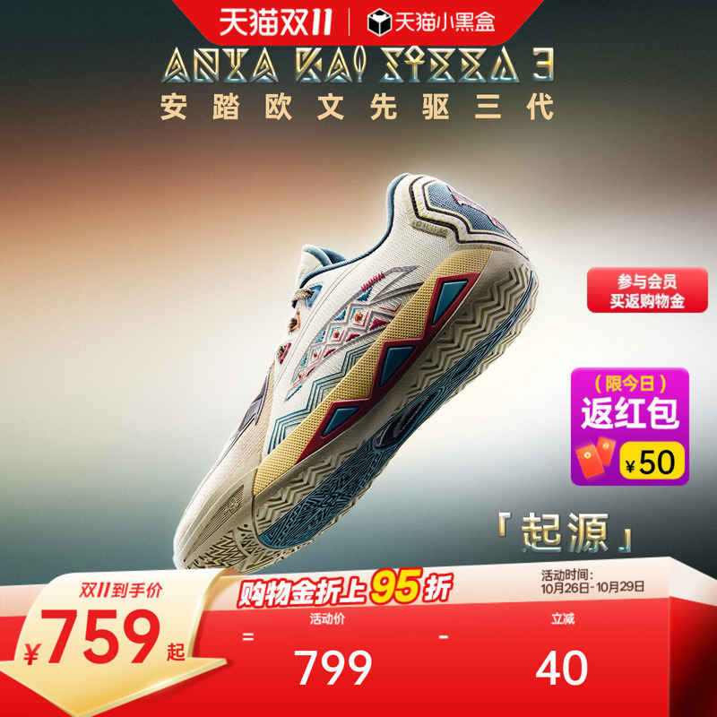 Anta Kai Speed 3 Irving Pioneer Third Generation Shock Absorbing Anti-Slip Practical Sports Shoes Basketball Shoes 112641121
